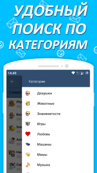 Télécharger Наборы стикеров для ВКонтакте Social pour Android Capture d'écran 2