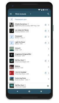 Télécharger VMP - ВК Музыка Musique et audio pour Android Capture d'écran 3