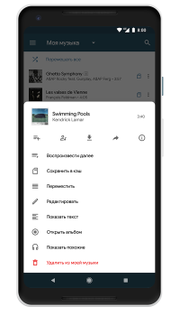 Télécharger VMP - ВК Музыка Musique et audio pour Android Capture d'écran 4