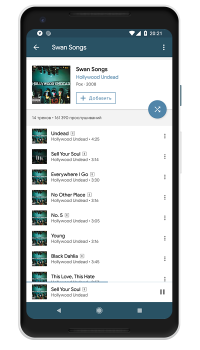 Télécharger VMP - ВК Музыка Musique et audio pour Android Capture d'écran 5