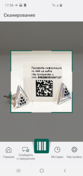 Télécharger ДМДК Affaires pour Android Capture d'écran 4