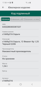 Télécharger ДМДК Affaires pour Android Capture d'écran 5
