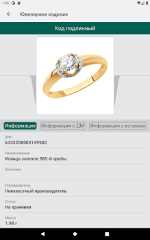 Télécharger ДМДК Affaires pour Android Capture d'écran 6