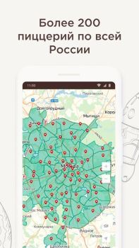 Télécharger Папа Джонс - Доставка пиццы Nourriture et boissons pour Android Capture d'écran 2