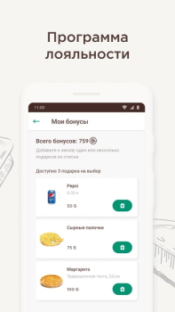 Télécharger Папа Джонс - Доставка пиццы Nourriture et boissons pour Android Capture d'écran 4