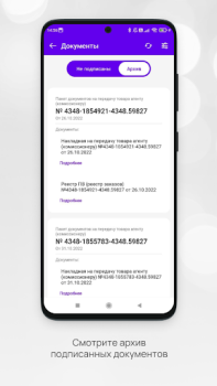 Télécharger Кабинет Faberlic Affaires pour Android Capture d'écran 2