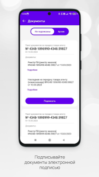 Télécharger Кабинет Faberlic Affaires pour Android Capture d'écran 3