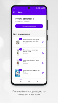 Télécharger Кабинет Faberlic Affaires pour Android Capture d'écran 5