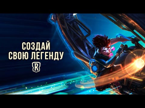 Télécharger Legends of Runeterra Jeux de cartes pour Android Capture d'écran 8