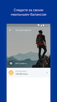 Télécharger Utair — Авиабилеты Voyages pour Android Capture d'écran 2