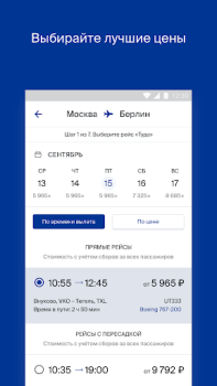 Télécharger Utair — Авиабилеты Voyages pour Android Capture d'écran 3