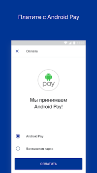 Télécharger Utair — Авиабилеты Voyages pour Android Capture d'écran 4