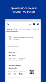 Télécharger Utair — Авиабилеты Voyages pour Android Capture d'écran 5