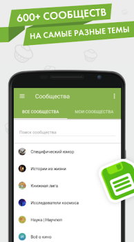 Télécharger Пикабу — юмор, истории, мемы Divertissement pour Android Capture d'écran 4