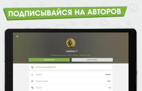 Télécharger Пикабу — юмор, истории, мемы Divertissement pour Android Capture d'écran 7