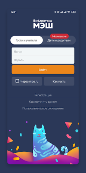 Télécharger Библиотека МЭШ Éducation pour Android Capture d'écran 2