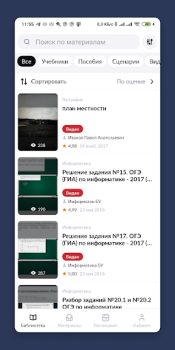Télécharger Библиотека МЭШ Éducation pour Android Capture d'écran 3