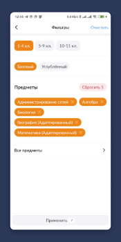 Télécharger Библиотека МЭШ Éducation pour Android Capture d'écran 4
