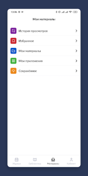 Télécharger Библиотека МЭШ Éducation pour Android Capture d'écran 5