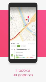 Télécharger Яндекс.Транспорт Cartes et navigation pour Android Capture d'écran 2