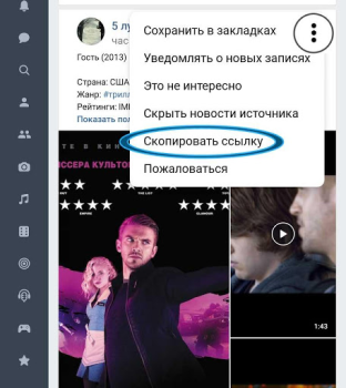 Télécharger VK Video&Photo Master download Divertissement pour Android Capture d'écran 3