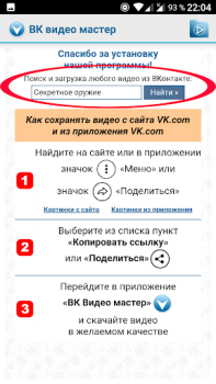 Télécharger VK Video&Photo Master download Divertissement pour Android Capture d'écran 5