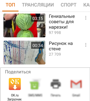 Télécharger OK.ru Загрузка видео - Скачать Divertissement pour Android Capture d'écran 5