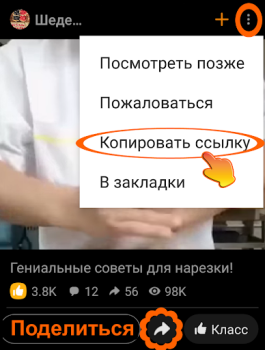 Télécharger OK.ru Загрузка видео - Скачать Divertissement pour Android Capture d'écran 6