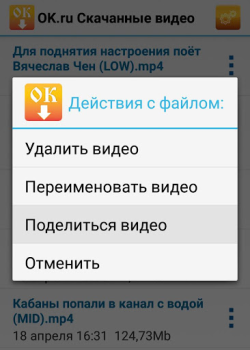 Télécharger OK.ru Загрузка видео - Скачать Divertissement pour Android Capture d'écran 7