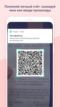 Télécharger Frogogo Shopping pour Android Capture d'écran 3