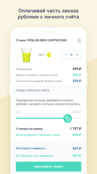 Télécharger Frogogo Shopping pour Android Capture d'écran 4