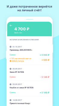 Télécharger Frogogo Shopping pour Android Capture d'écran 5