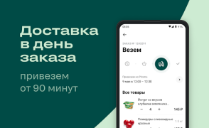 Télécharger igooods: Доставка продуктов Nourriture et boissons pour Android Capture d'écran 3