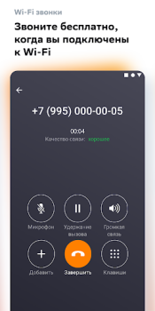 Télécharger СберМобайл Communication pour Android Capture d'écran 3
