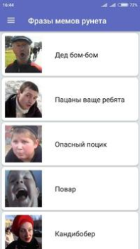 Télécharger Фразы из мемов 2 Divertissement pour Android Capture d'écran 2