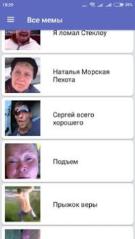 Télécharger Фразы из мемов 2 Divertissement pour Android Capture d'écran 4