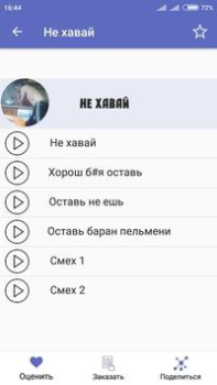 Télécharger Фразы из мемов 2 Divertissement pour Android Capture d'écran 5