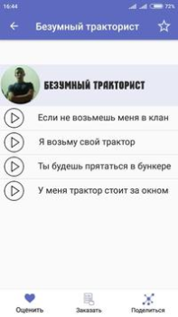 Télécharger Фразы из мемов 2 Divertissement pour Android Capture d'écran 6