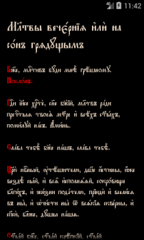 Télécharger Православный Молитвослов Livres et guides pour Android Capture d'écran 2