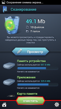 SCleaner Pro