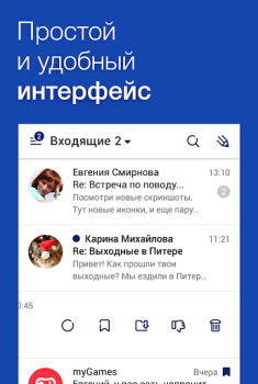 Fly — Email App For All Mail