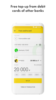 Télécharger Райффайзен Онлайн Банк Россия Finance pour Android Capture d'écran 3