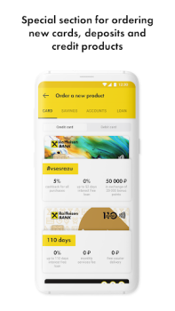 Télécharger Райффайзен Онлайн Банк Россия Finance pour Android Capture d'écran 5