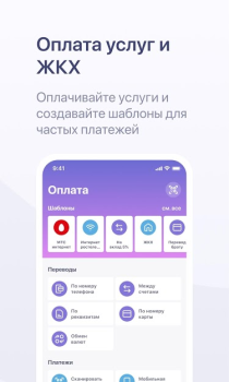 Télécharger Хоум Кредит Finance pour Android Capture d'écran 3