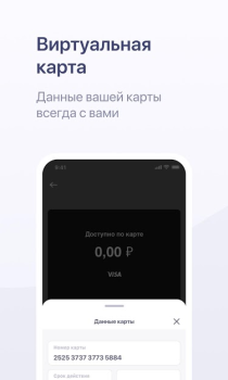 Télécharger Хоум Кредит Finance pour Android Capture d'écran 4