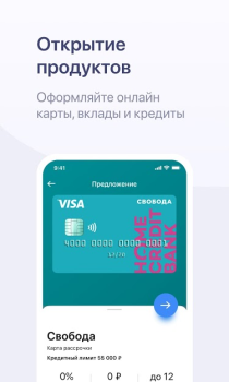 Télécharger Хоум Кредит Finance pour Android Capture d'écran 6
