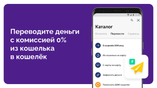 Télécharger YooMoney — wallet, cashback Finance pour Android Capture d'écran 4