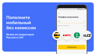 Télécharger YooMoney — wallet, cashback Finance pour Android Capture d'écran 6