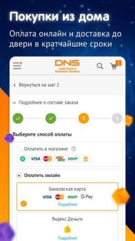 Télécharger DNS Shop Shopping pour Android Capture d'écran 3