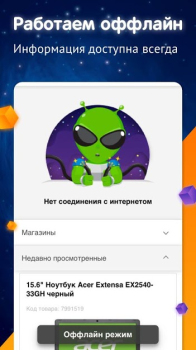 Télécharger DNS Shop Shopping pour Android Capture d'écran 4